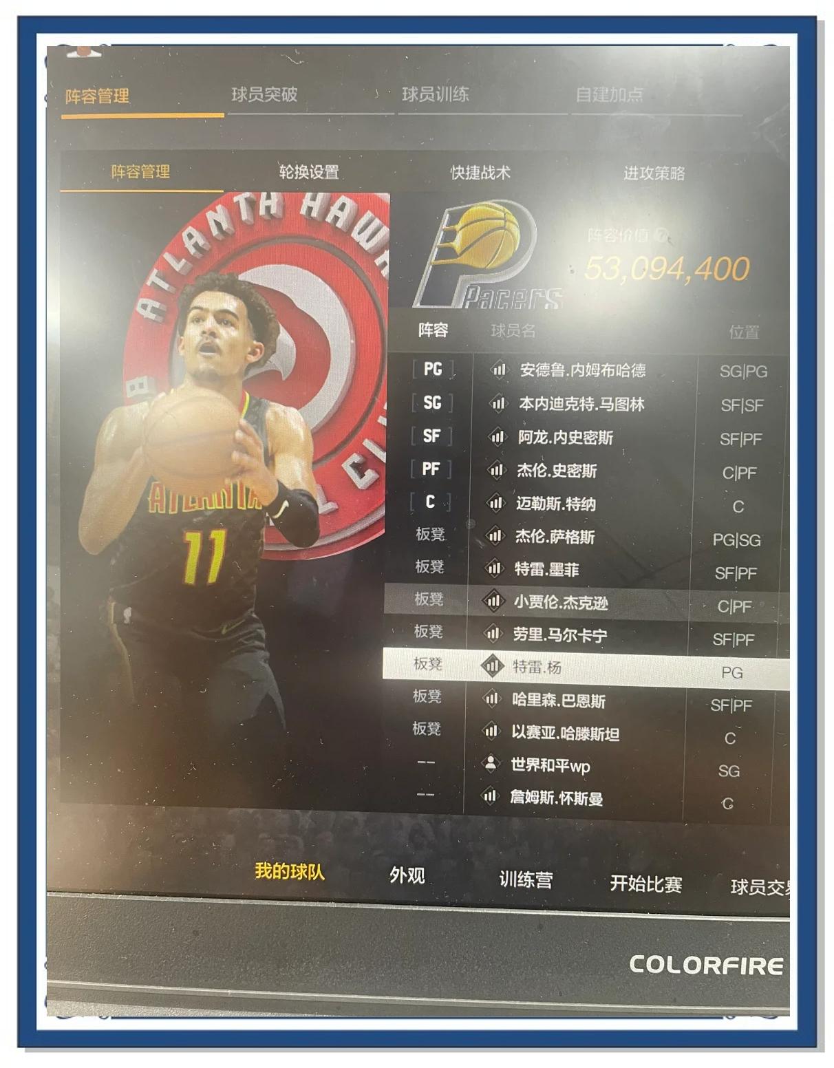 美国男篮轻取加拿大男篮，特雷杨打破历史纪录