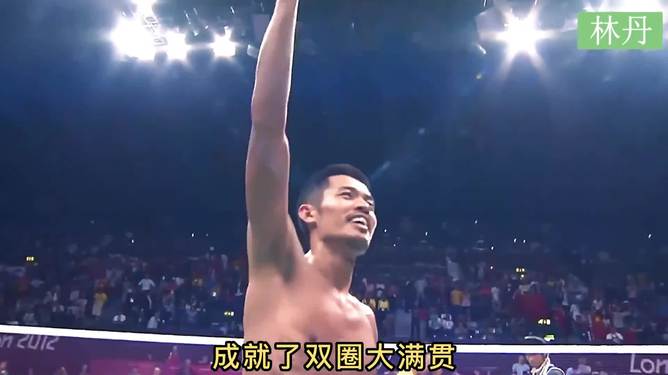 韩国羽毛球队血洗日本羽毛球队，林丹打破历史纪录