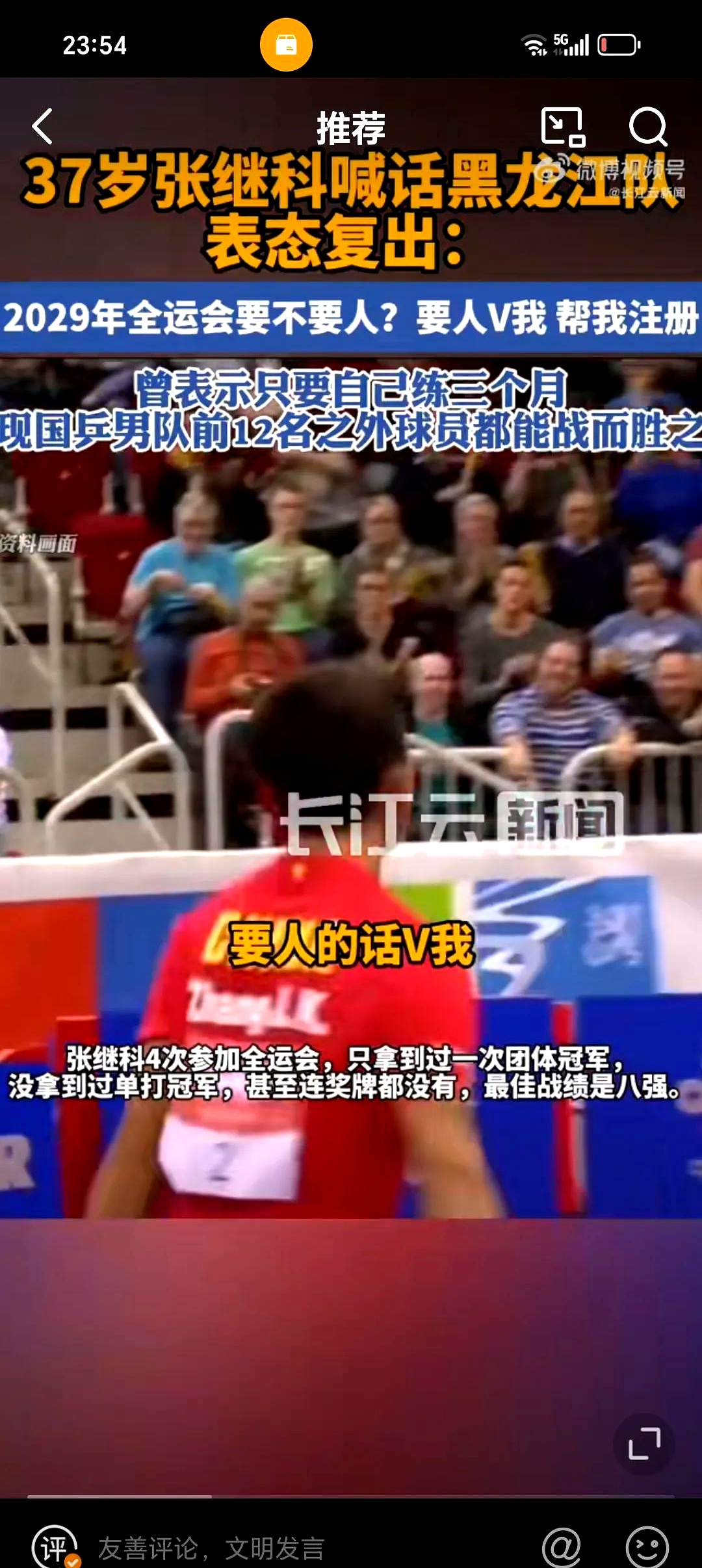 英国乒乓球队血洗奥地利乒乓球队,张继科绝境逆转 英国乒乓球队血洗奥地利乒乓球队,张继科绝境逆转