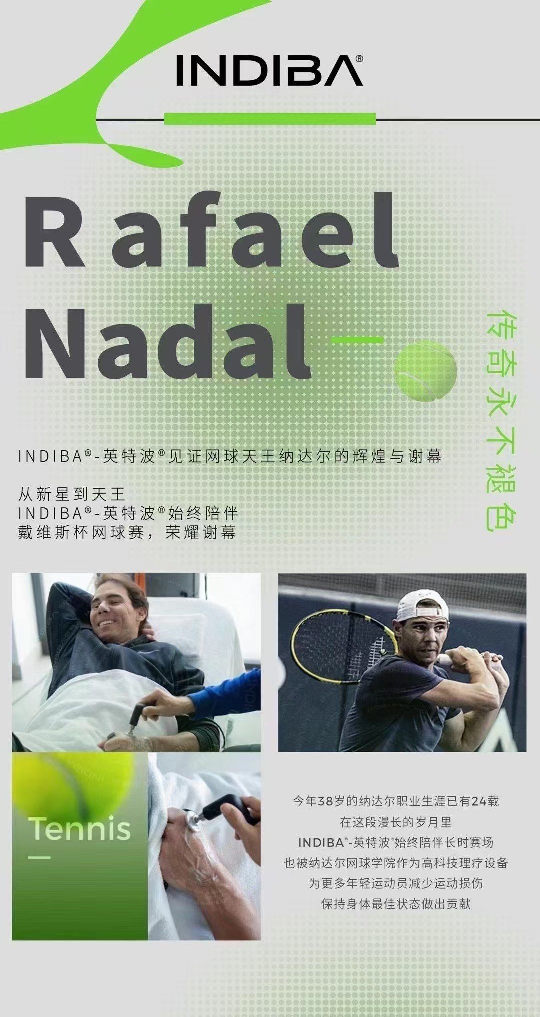 英国网球队爆冷日本网球队，纳达尔制霸全场