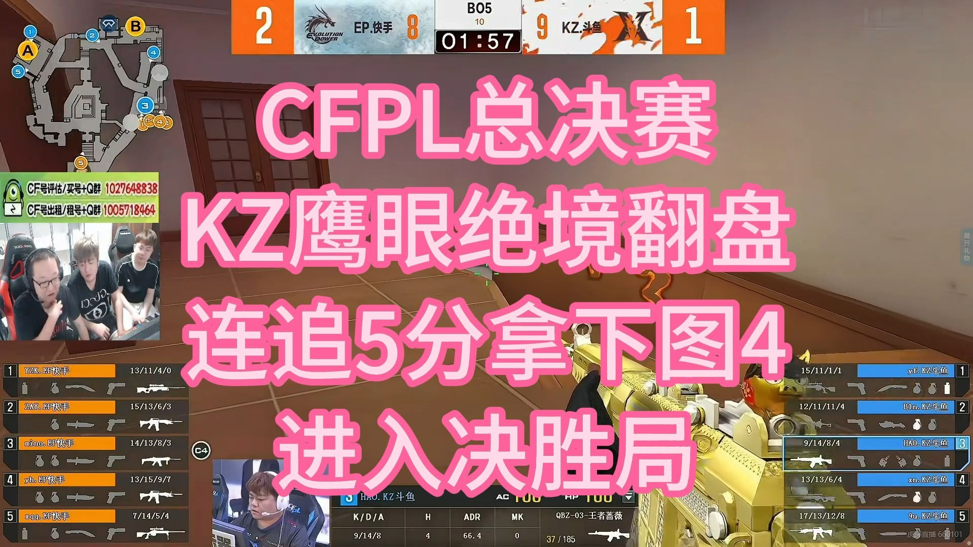 PSG翻盘Astralis,369制霸全场 PSG翻盘Astralis,369制霸全场