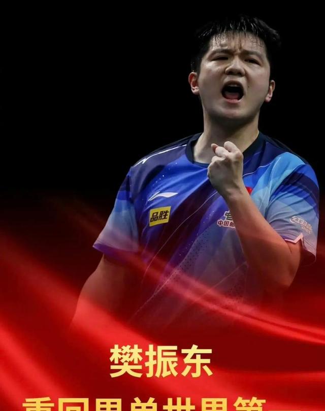 法国乒乓球队力克比利时乒乓球队,樊振东爆发神勇的简单介绍 法国乒乓球队力克比利时乒乓球队,樊振东爆发神勇的简单介绍