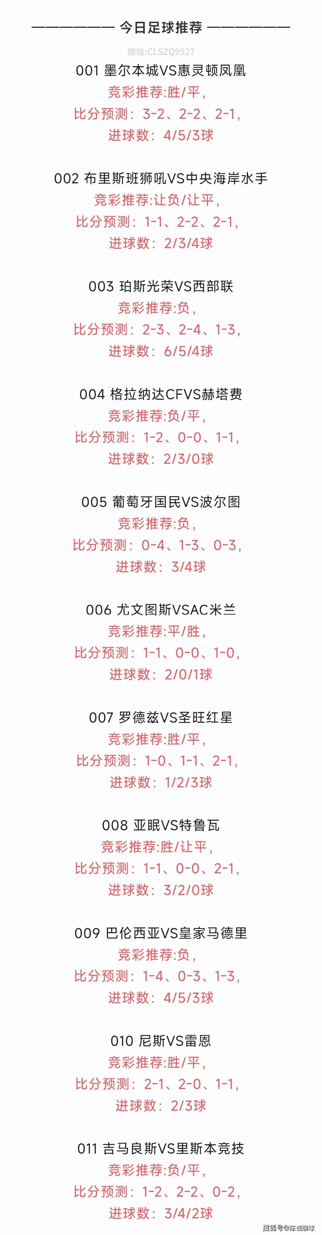 比分分析官方发布赛后数据,表现引争议 比分分析官方发布赛后数据,表现引争议