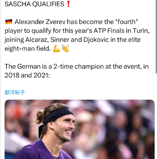 ATP总决赛鏖战法网，兹维列夫惊艳四座